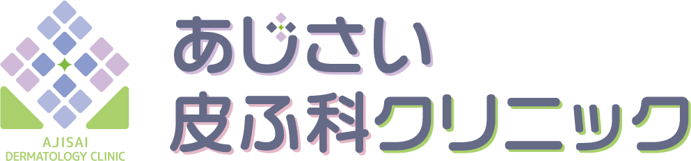 弘前市青山1丁目10－1 あじさい皮ふ科クリニック